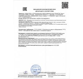 Декларация о соответствии Эко-Гранд